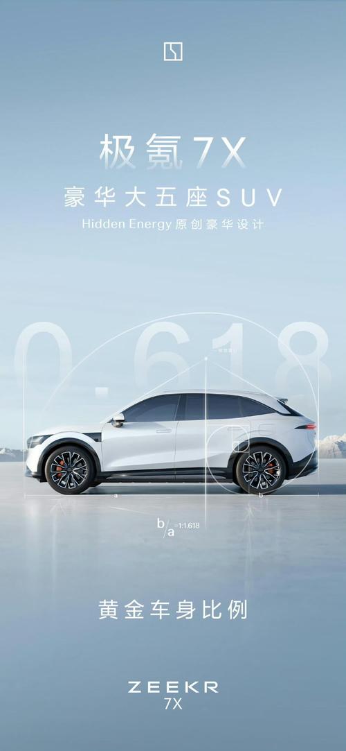 重庆97雪佛兰的品牌故事与传播，极氪X紧凑型SUV的时尚与科技